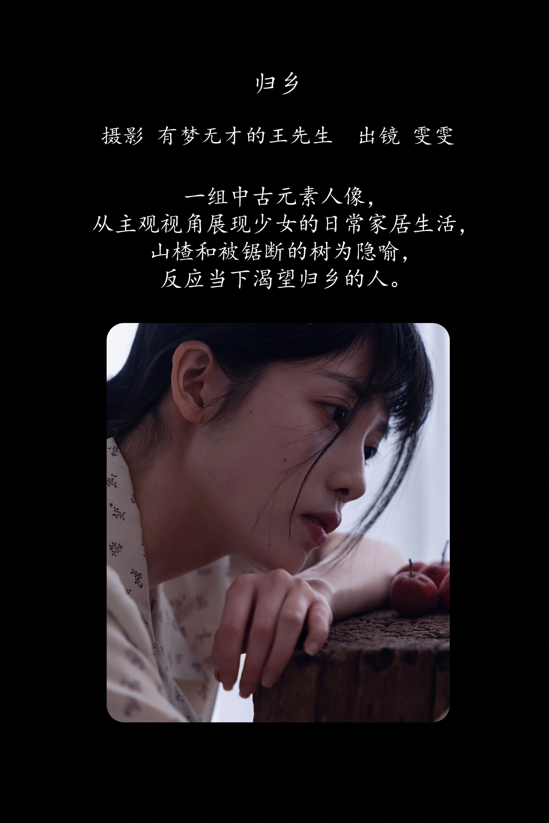 [YITUYU艺图语]2025.03.10 归乡 小松麻奈 0